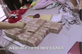 央视《焦点访谈》：跨境赌博“坑”很大！图片