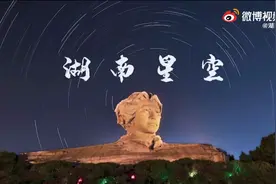 90后小伙追星逐月拍摄绝美星空图片