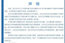 「重磅！」造假政信，山寨交易所！擦亮眼睛图片