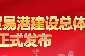 海南全岛“零关税”值得买哪些电子产品？苹果、戴森或降幅最大图片