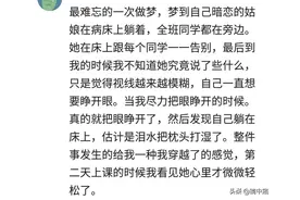 老爸动大手术时，我经常做梦和陌生人打架还打赢，后来老爸康复图片