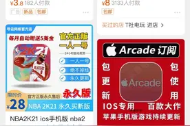 关于手机版2K21的下载图片