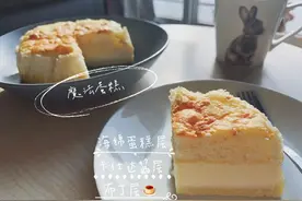 山东欧米奇配方分享：放入烤箱就自动分层的的魔法蛋糕图片