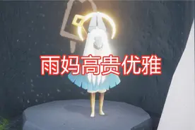 光遇：阿努比斯只能搭配龙骨？雨妈高贵优雅，千万别用指甲盖图片