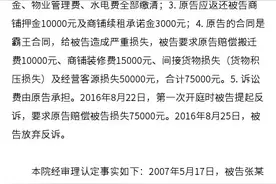 该案房屋租赁合同“恢复原状”如何认定？图片