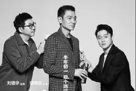 刘德华期待肖央拿金鸡影帝，称愿意用一生幸福来换，两人互动有爱图片