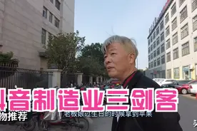 中山制造业老板，身家过亿，为何要当网红？半年时间还涨粉上百万图片