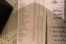 这顿饭41万，到底吃了点啥？看完菜单后，网友：一点不算“贵”图片