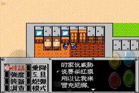 重装机兵：红狼落幕，雷班纳继承战车，退至索鲁镇图片