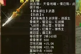 大话西游2：3800元买极品十六级睡武器不如买四阶仙器？图片