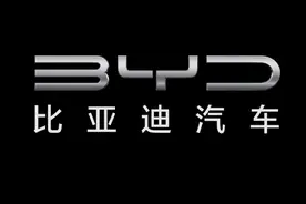 越出名，越随便？比亚迪的名字是怎么来的？图片