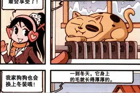 星太奇：古老师冰下钓鲸鱼真牛！奋豆烟囱似迷宫捕捉圣诞老人？图片