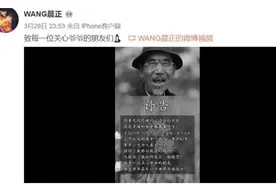 《变形计》“爷爷”尚成苍去世，城市少年发文划清界限：钱情两清图片