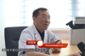 【健康直通车】矫正近视的最新技术——ICL技术图片