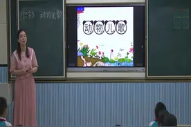 许秀丽《动物儿歌》图片