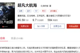 《超凡大航海》：奇幻大航海，拥有《诡秘之主》五分之一的魅力图片