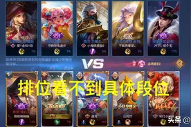 S22玩家上分艰难，只因天美暗改匹配机制，百万玩家想卸载游戏图片