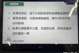 新东方将停止小学和初中学科线下招生？成都情况如何？回应来了图片