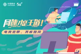 网速才是王道！电竞宽带，其疾如风图片