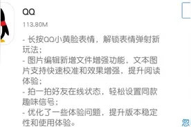 腾讯 QQ 安卓版 8.8.0 正式版发布：魔性弹射表情新玩法图片