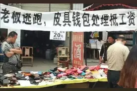 江南皮革厂你不知道的故事图片