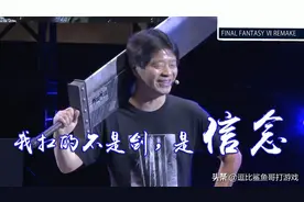 通关了《最终幻想7重制版》，你却不知道克劳德破坏剑的来历图片