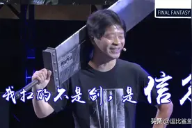 通关了《最终幻想7重制版》，你却不知道克劳德破坏剑的来历图片