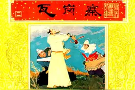 唐代历史故事连环画《瓦岗寨》，绘画陆华图片