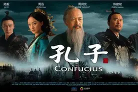 电影版《孔子》的道德启示和宣传式教育方式得失图片