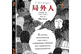 《局外人》：只想在自己的角落里苟延残喘，为什么不可以？图片