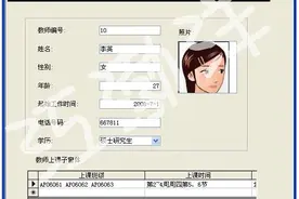 Access数据库“窗体”，不会编程也能做出管理系统图片