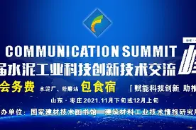 金隅集团转让金隅冀东水泥47.09%股权，冀东水泥接盘图片