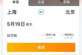 广州至上海机票200元起？未来两个月，这项机票补贴计划别错过图片