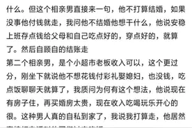 连续相亲3个“躺平”男人，女子抱怨这个世界怎么了图片