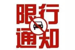 25日起，三湾路(荆沙大道-复兴大道)将实行交通限制通行图片