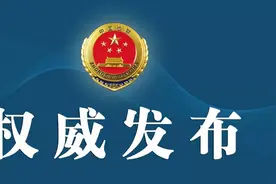 正厅级！陕西延长石油（集团）有限责任公司原党委书记、董事、省人大财经委员会原副主任委员沈浩被起诉！图片