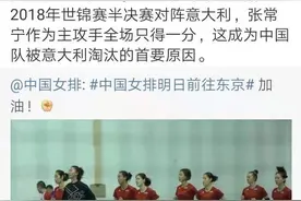 知名博主要求郎平不再重用张常宁，一口一个“张一分”惹人厌图片