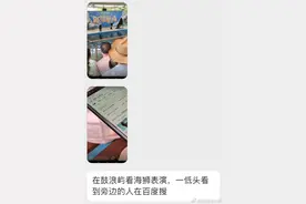 看海狮表演时，边上的人在百度搜索海狮可以吃么图片