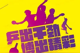 「原创」一秒解决近台攻球时的架肘、翻腕问题～（内弧外弧感悟）图片