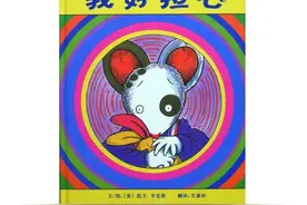 情绪管理，绘本故事《我好担心》图片