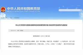 2020年博士学位论文将抽查50%、硕士20%！图片