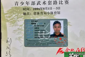 全运会为安徽夺首金的，原来是合肥选手图片
