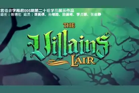 字幕君005期优秀作品 | 后妈茶话会图片