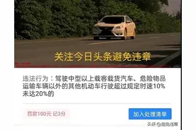 ‬在广西崇左市南友高速155公里500米处超速被拍了罚款100元记3分图片