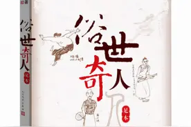 天津奇人，太神秘了图片