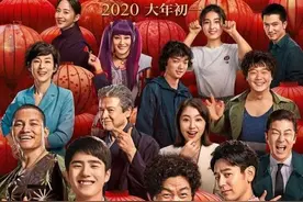 日本遗孤和怒罗权！唐探3中的东北往事图片