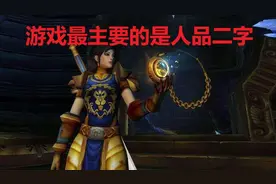 魔兽世界怀旧服：法系命中是否重要，赞吉尔的专注300金亏不亏？图片