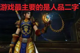 魔兽世界怀旧服：法系命中是否重要，赞吉尔的专注300金亏不亏？图片