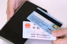 身份证、银行卡和手机放一起，真会消磁吗？真相来了，今天才知道图片