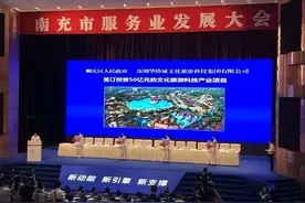 华侨城来南充了！50亿文旅项目你认为将会选址在何处？图片